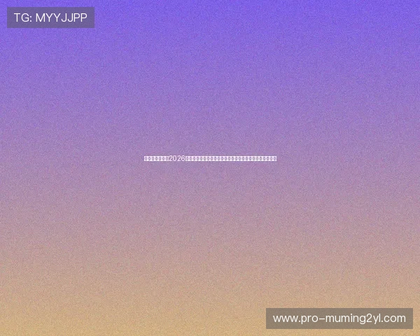 香港娱乐网聚焦2026世界杯足球赛,明星球员赛场表现与香港足球迷的热情支持 香港娱乐网聚焦2026世界杯足球赛,明星球员赛场表现与香港足球迷的热情支持
